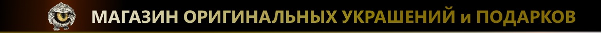 ЮВЕЛИРНАЯ БИЖУТЕРИЯ МОЛОДЕЖНЫЕ АКСЕССУАРЫ МАСТЕРСКОЙ ДЖОКЕР
